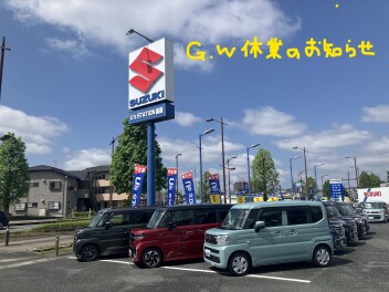 ☆ゴールデンウィーク休業のお知らせ☆